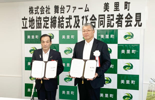 6月、宮城県美里町と「大型水耕栽培プラント」に関する立地協定を締結。