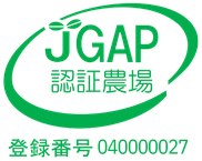 JGAP認定農場（040000027）